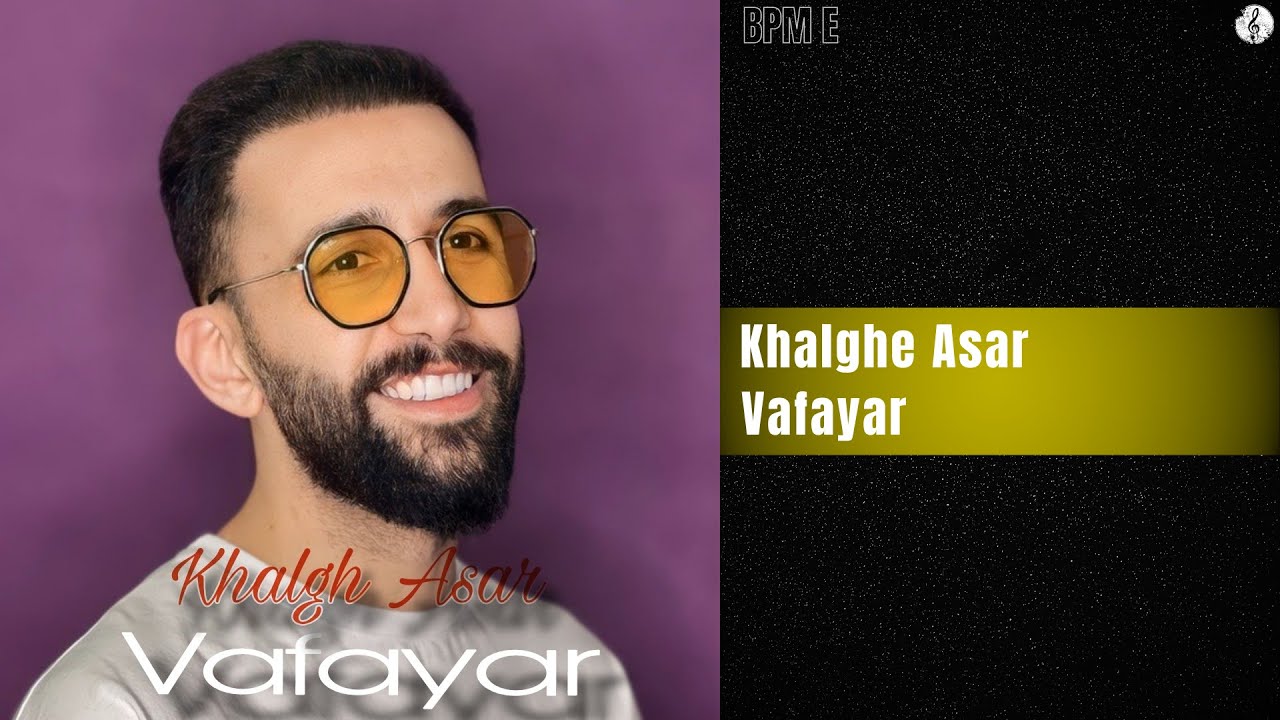 Vafayar - Khalghe Asar | وفایار - خلق اثر