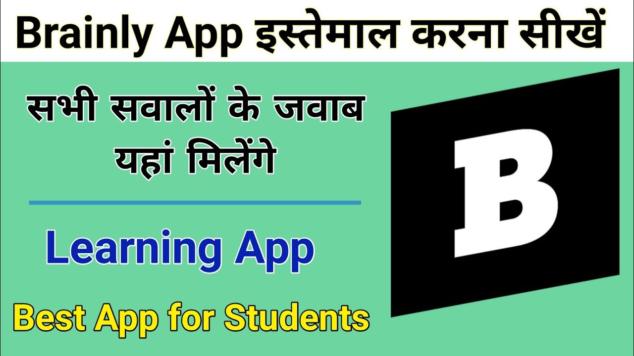 How to use brainly app | brainly app kaise use Kare | best learning app in Hindi | brainly app