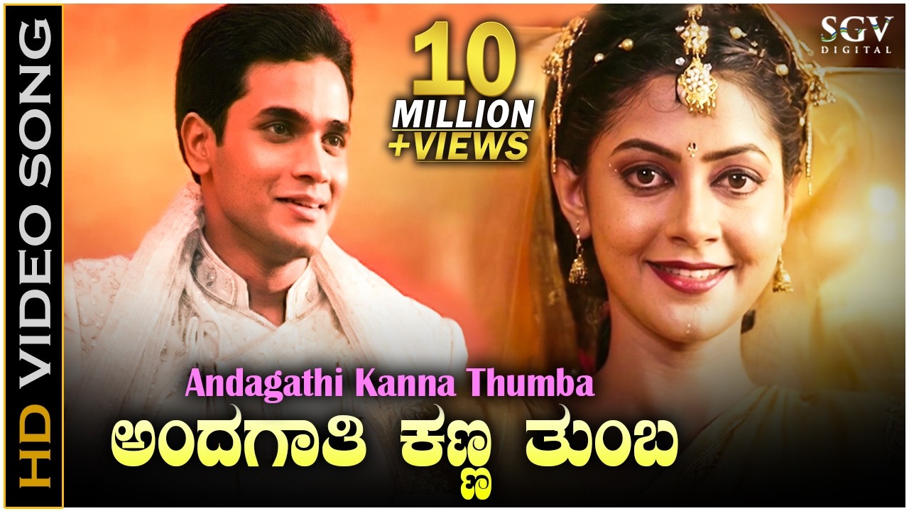 Andagathi Kanna Thumba - HD Video Song | Srimurali | Hariharan | S A Rajkumar