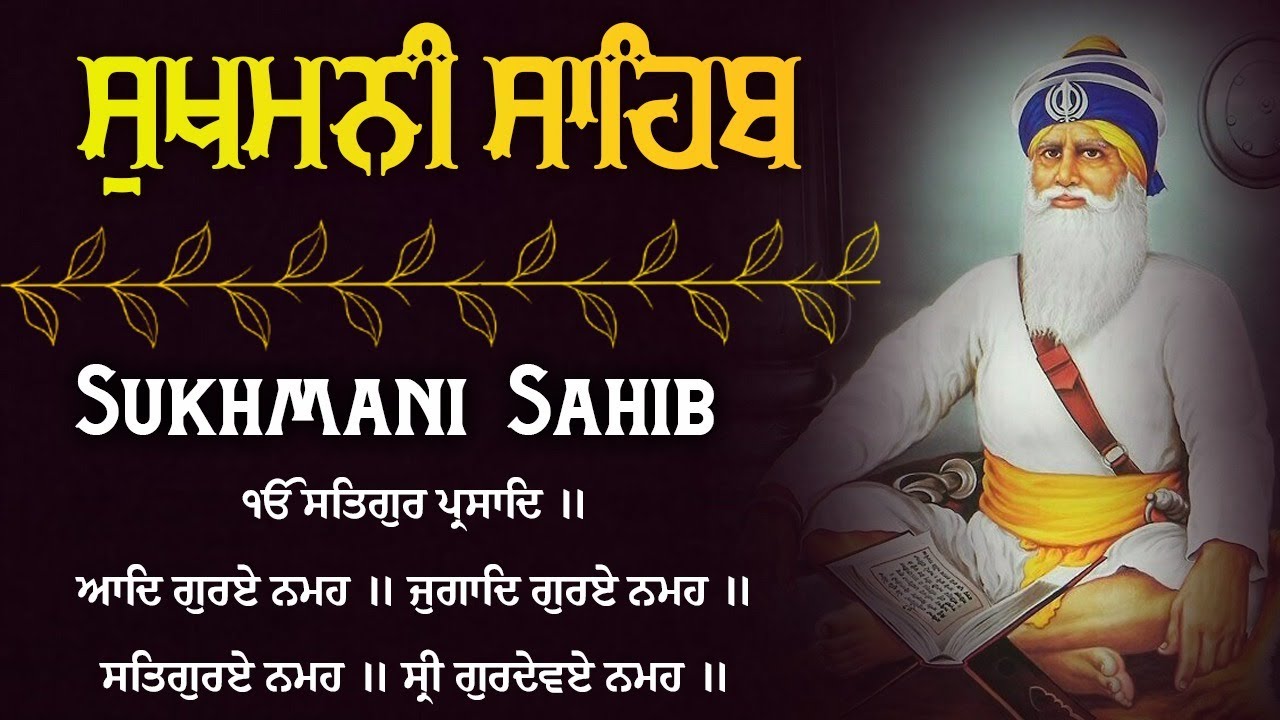 27-05-2025 ਸੁਖਮਨੀ ਸਾਹਿਬ | ਸੁਖਮਨੀ ਸਾਹਿਬ ਪਾਠ | Sukhmani Sahib | Satnam Waheguru ji | Sukhmani Sahib