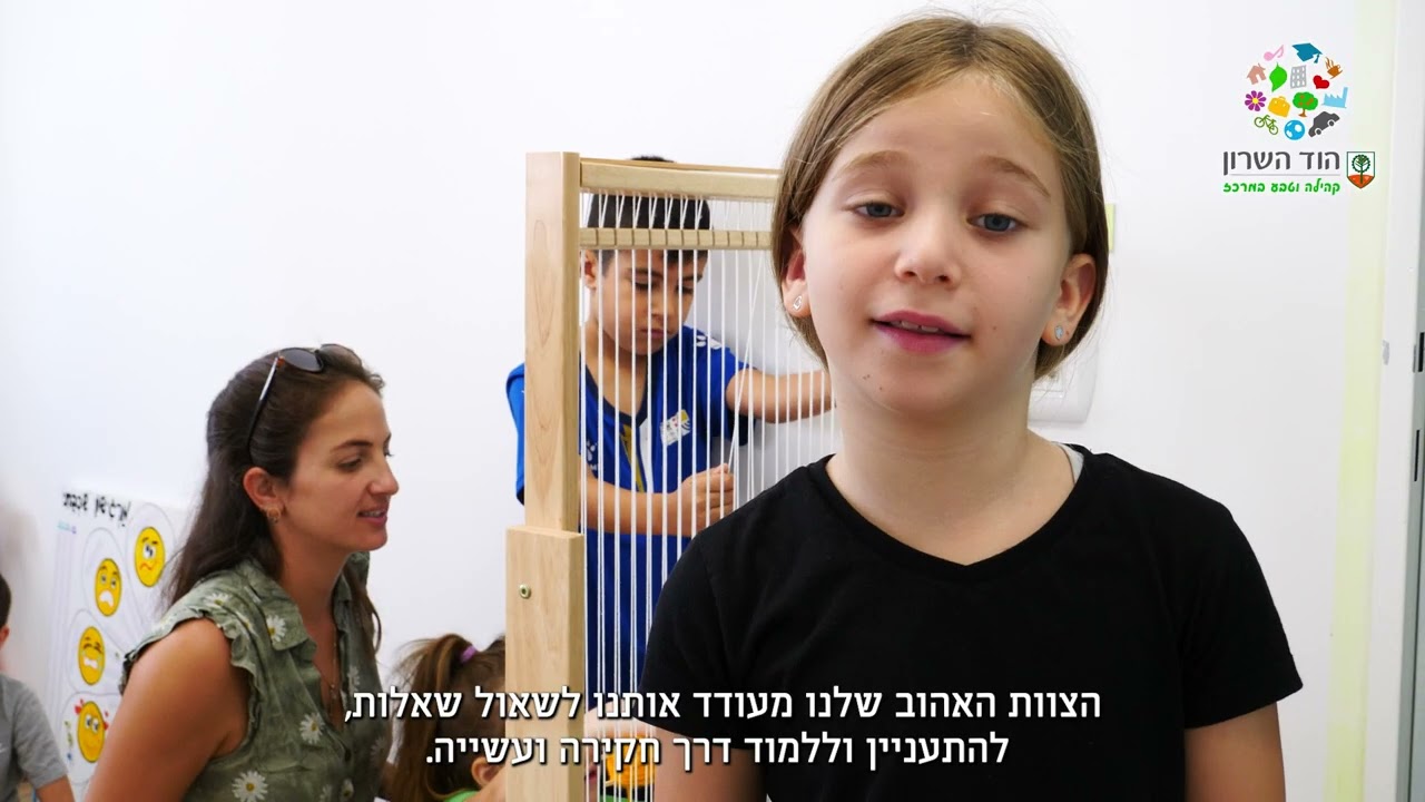 בית הספר היסודי 1200