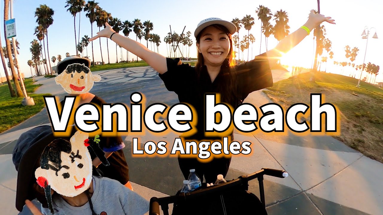 ミキティ涙！ロスのベニスビーチで子供達の成長に感動！