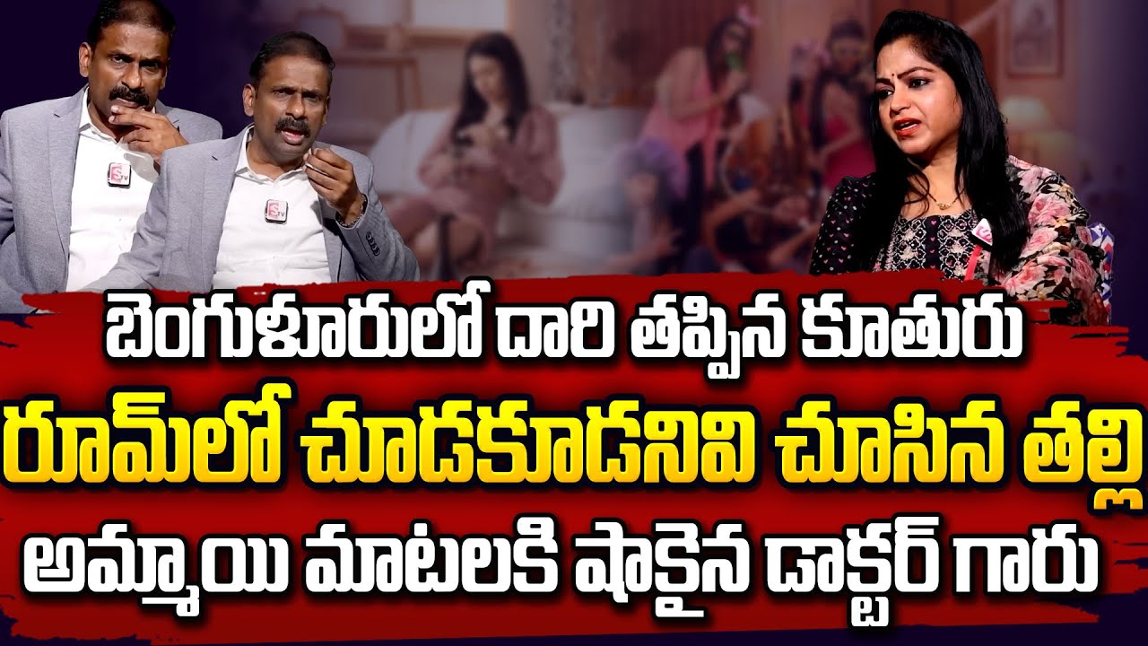 కూతురి రూమ్ చెక్ చేసి తల్లి షాక్ | Andamaina Jeevitam | Dr. Kalyan Chakravarthi & Anchor Jaya