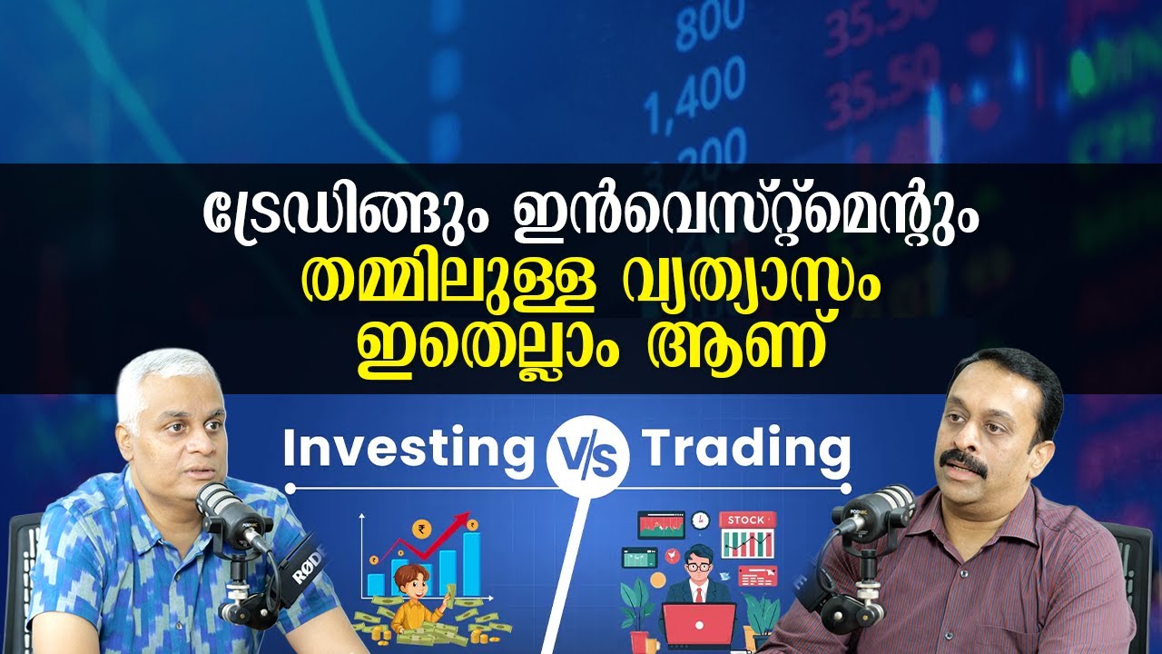Trading vs Investing Explained | Stock Market Beginners Malayalam | Long Term vs Short Term
