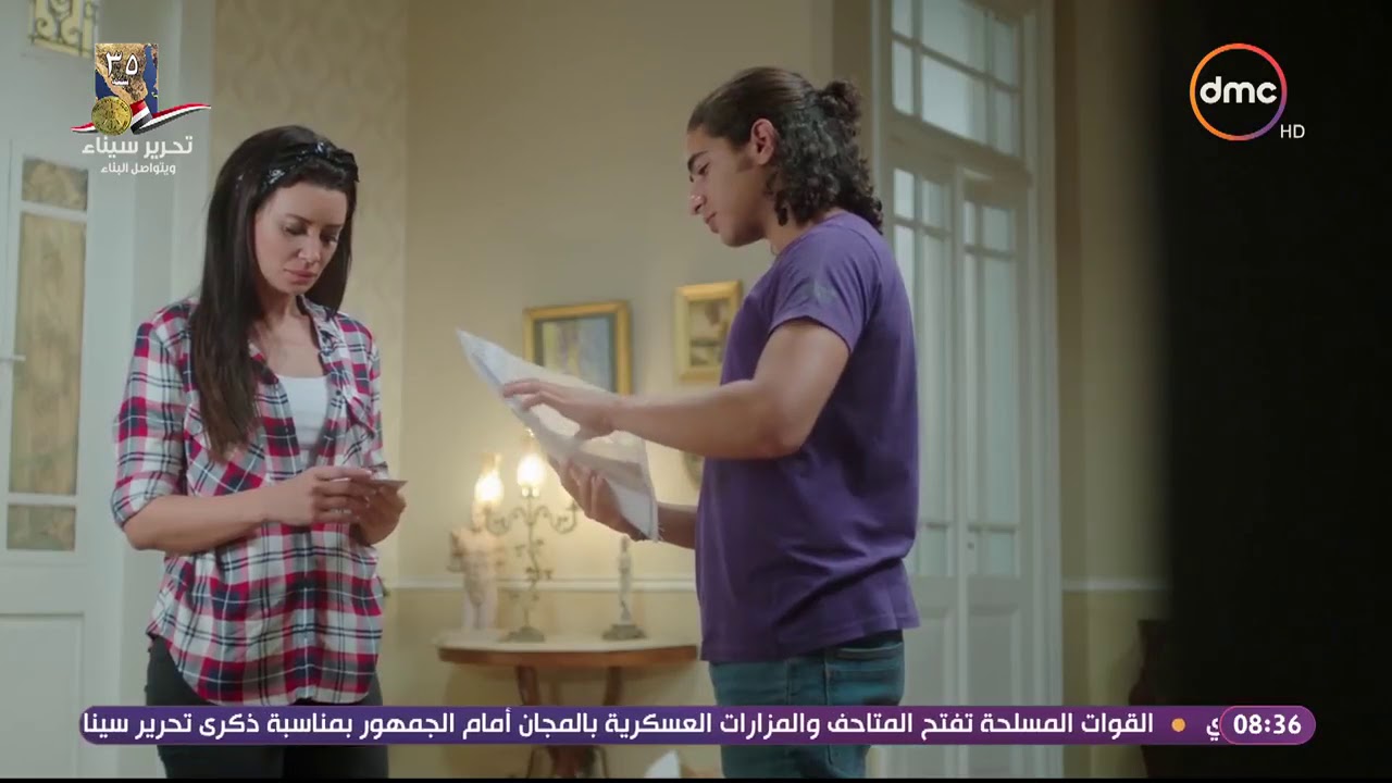 رد فعل حورية لما شافت أياد ابن وجيه 