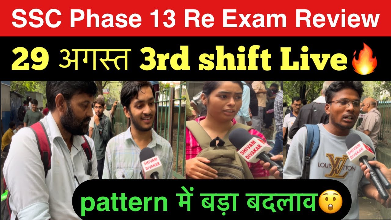 Ssc phase 13 Re exam Review | 29 august 3rd shift Analysis | ssc phase 13 paper review 