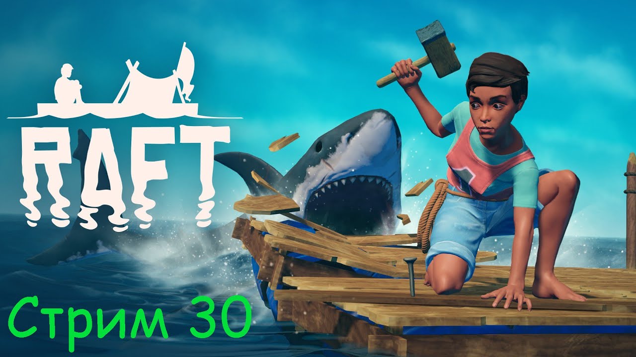 Raft.  Наконец-то следующий квестовый остров...