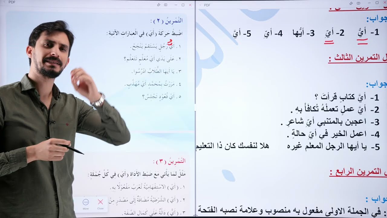 حل تمارين أنواع أي | الخامس الإعدادي |الجزء الثاني#2026 | #غيث_العتابي  