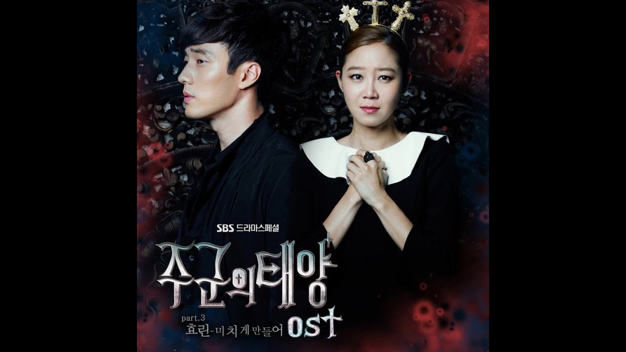 OST THE MASTER'S SUN (FULL ALBUM) (ORIGINAL SOUNDTRACK) playlist