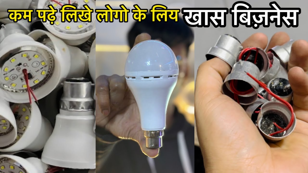 Make LED BULB at Home💡 How To Start Your Business 💰 | New Business Idea | Sameer India Vlog