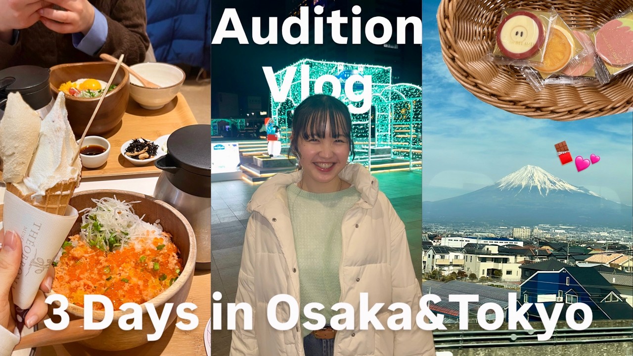 【Vlog】新人女優21歳の３日間密着|バレンタイン当日、オーディションへ🍫