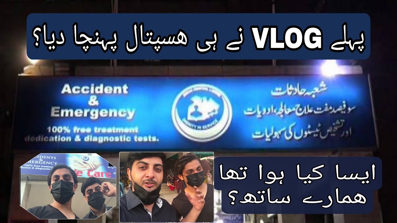 #Vlog #Hmary Pehly Vlog ne hi Hospital Ponhcha Dia Vlog# 1|Salman Amin|Yasir Bashir|