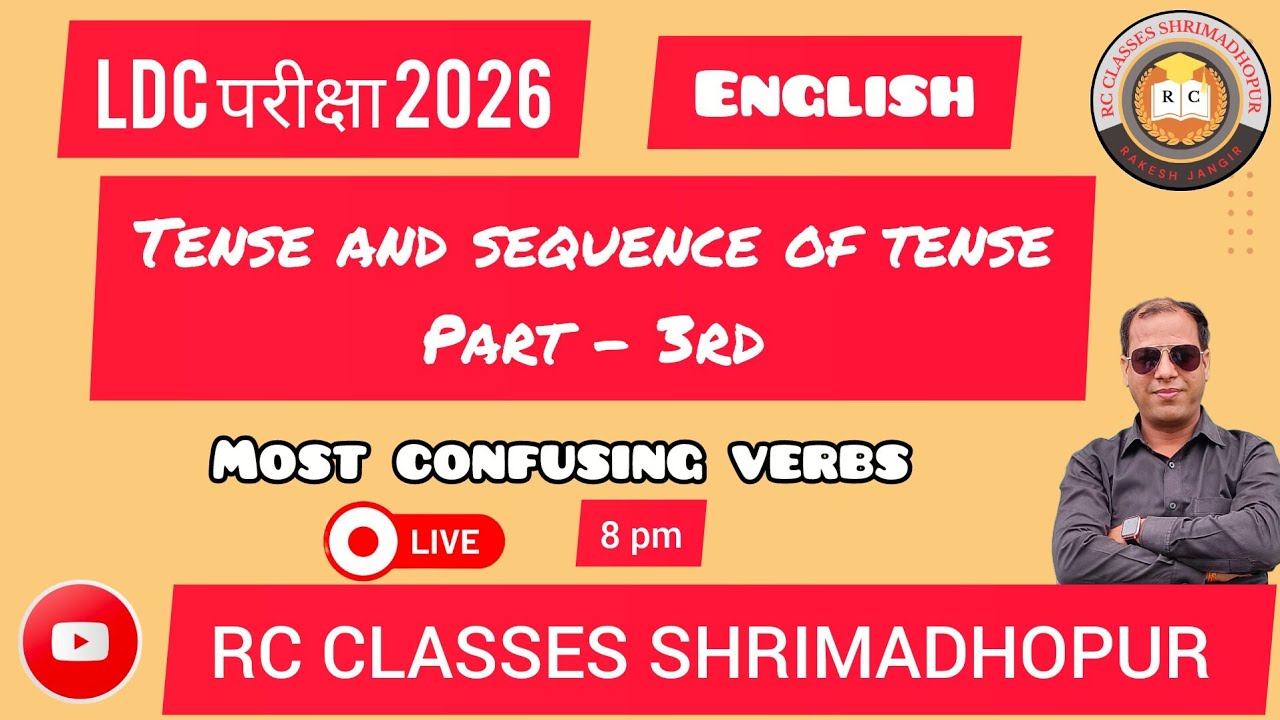 LDC परीक्षा 2026 📚 ENGLISH 📚 TENSE AND SEQUENCE OF TENSE PART - 3rd 📚 MOST CONFUSING VERBS 🎯 