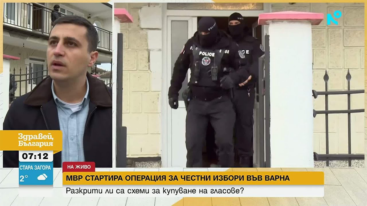 Полицейска операция срещу контролирания вот във Варненско