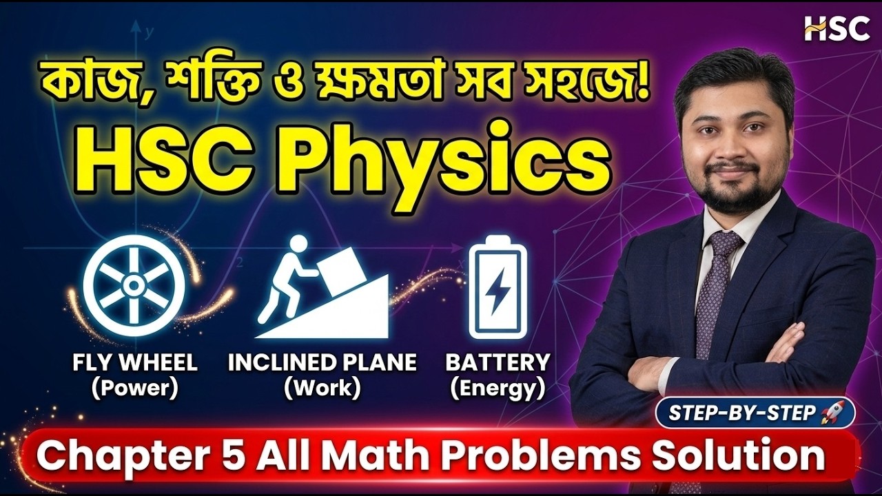 HSC Physics Chapter 5 | Work Energy Power | HSC Physics Math Solutions |সব গাণিতিক সমাধান One short