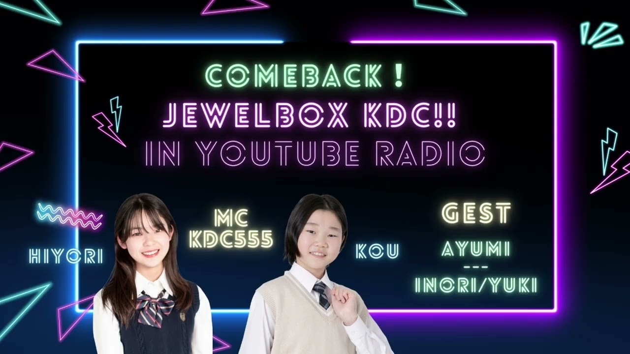 2025 10月ジュエルボックスKDC復刻版！