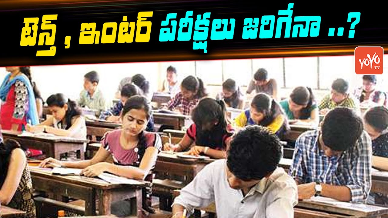 TS 10th,Inter Exams 2021 Cancelled/Postponed | TS 10th & Inter Exams Latest Updates | YOYO TV