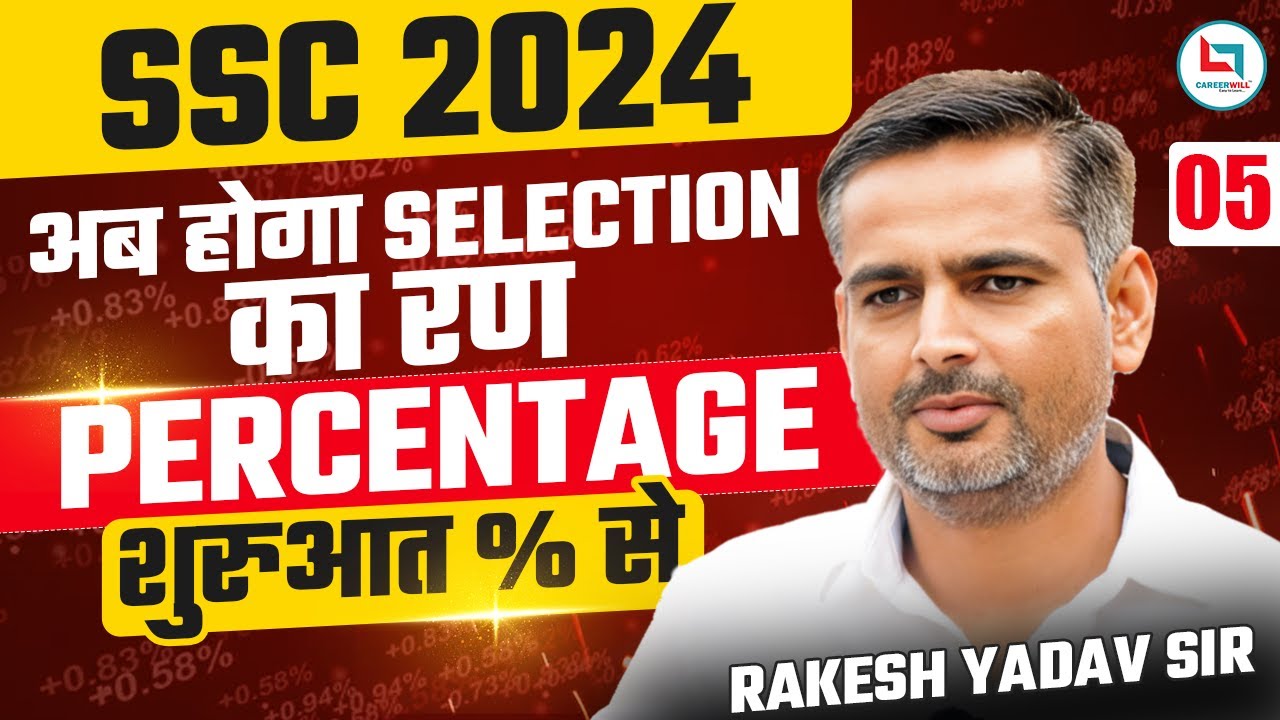 SSC CGL 2024 | SSC Maths | SSC Maths Class | Percentage | DAY 05 | MATHS BY RAKESH SIR