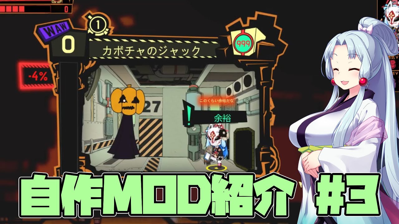 【LobotomyCorporation】自作MODを紹介したい！ #3【VOICEROID実況】