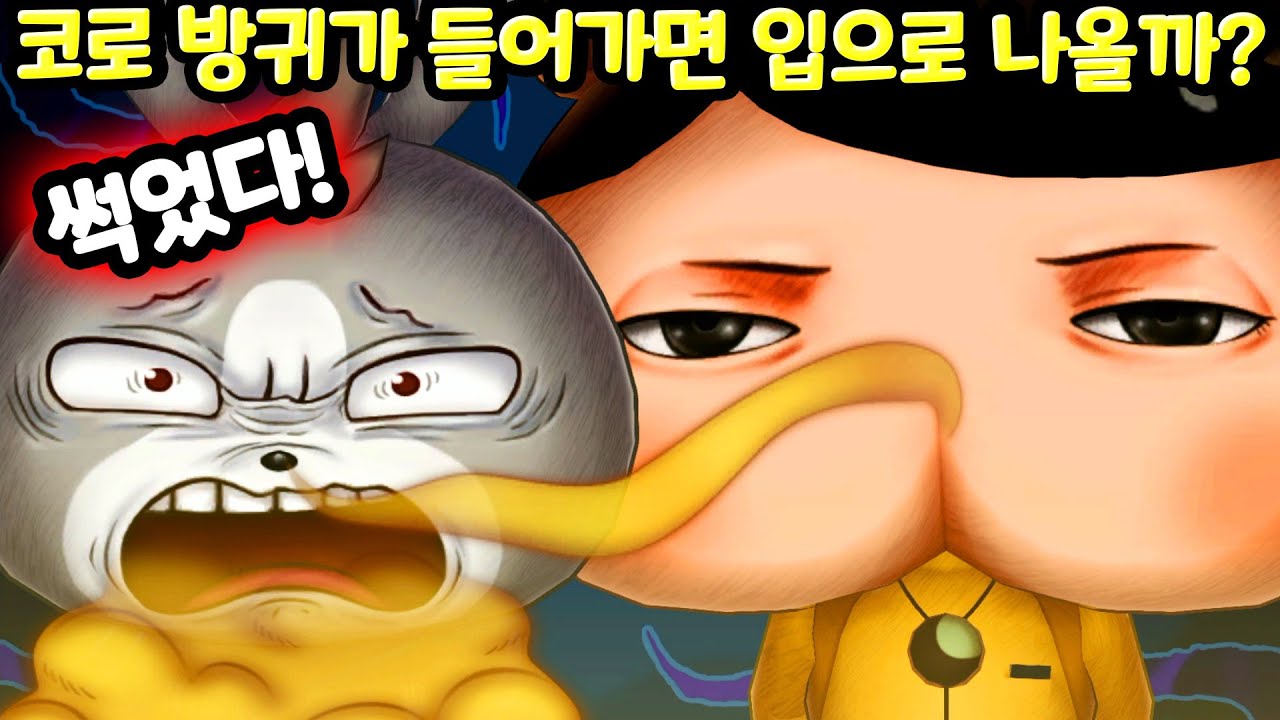 [엉덩이 탐정 3화] 먹방을 좋아하는 범인이 탈옥했다 코로 방귀가 들어가면 입으로 나올까? 사진 속 미스터리를 풀고 탈옥범을 잡아라 [아려랑]