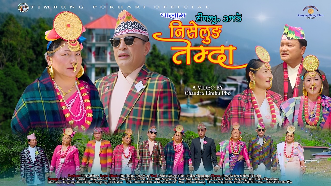 NISELUNG TEMDA निसेलुङ्ग तेम्दा पालाम MOTI HUKPA CHONGBANG SANBIR LIBANG RITU ANGBUNG DURGA TUMSA