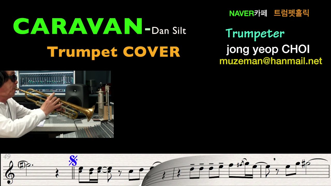 Caravan-Dan silt/Trumpet/캐러반/트럼펫연주/Trumpeter