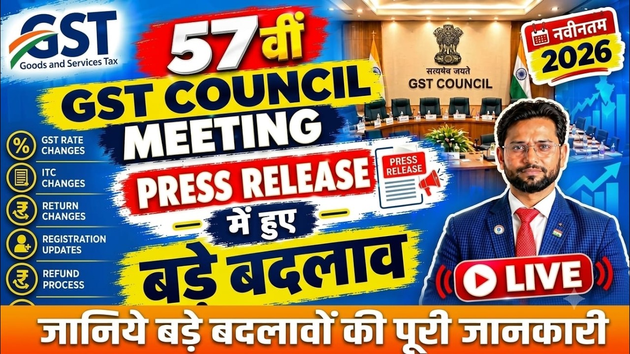 57 GST Council Press Release Discussion