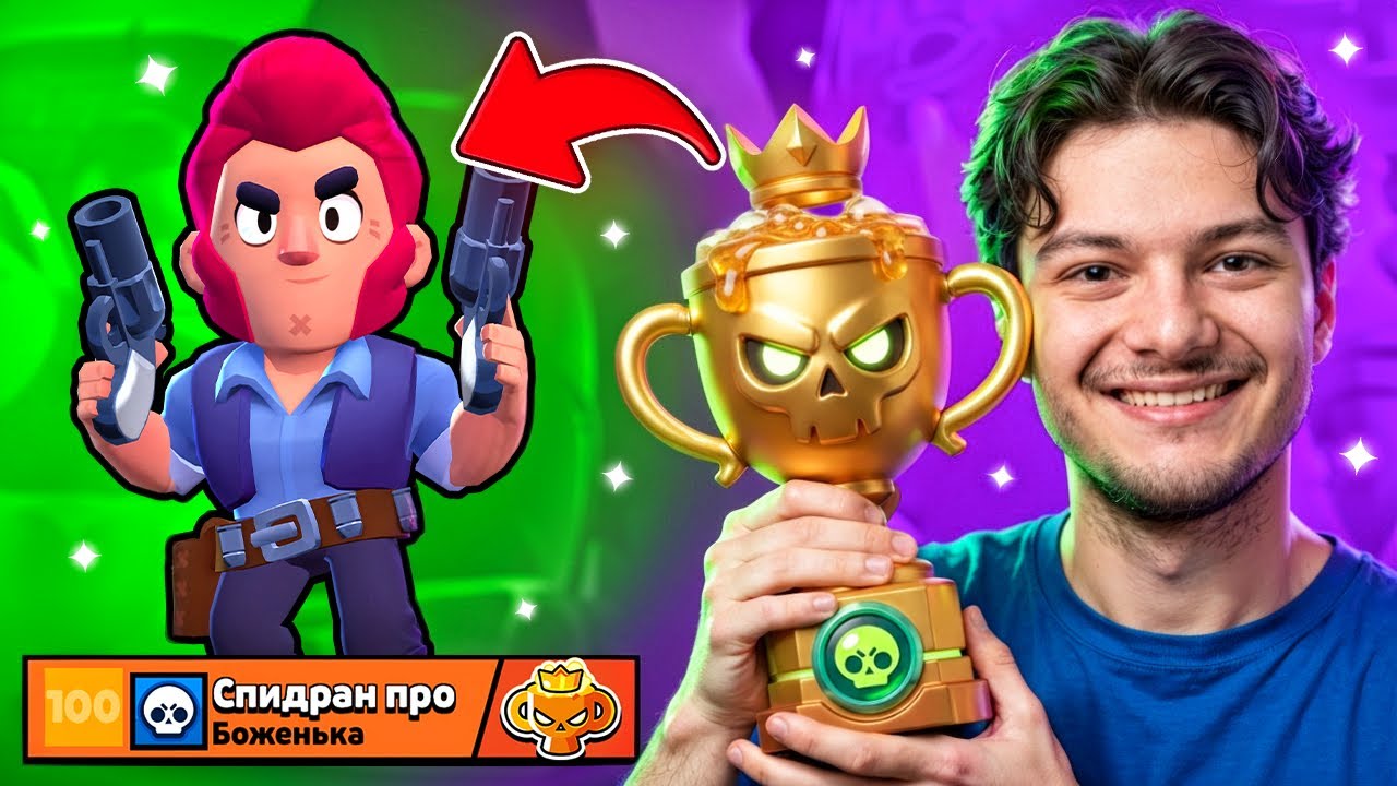 СПИДРАН ПРО РАНГА ТОЛЬКО НА РЕДКИХ ПЕРСОНАЖАХ🤯🤯🤯НОВЫЙ БЕЗУМНЫЙ ПРОЕКТ