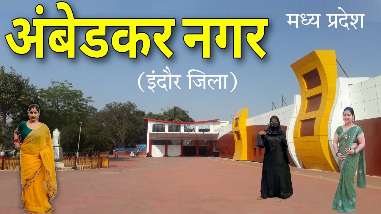 Dr Ambedkar nagar / Mhow - मध्य प्रदेश का शानदार शहर 📍 | Dr Ambedkar Nagar Madhya Pradesh | Indore |