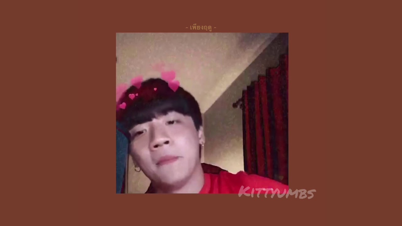 Cover เพียงฤดู - kittyumbs [Live 25.02.2020]