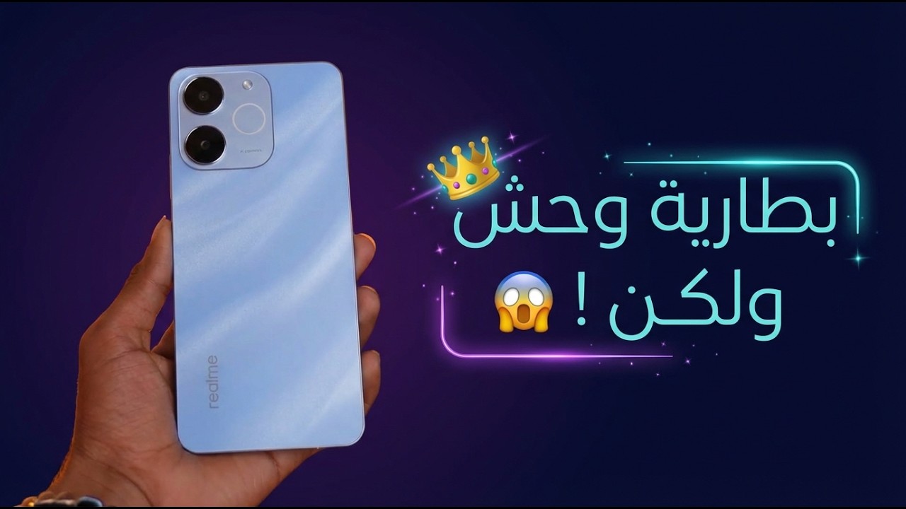 بطارية تخلص اليومين 👑 بس عيوب غريبة ! | Realme P4 Lite