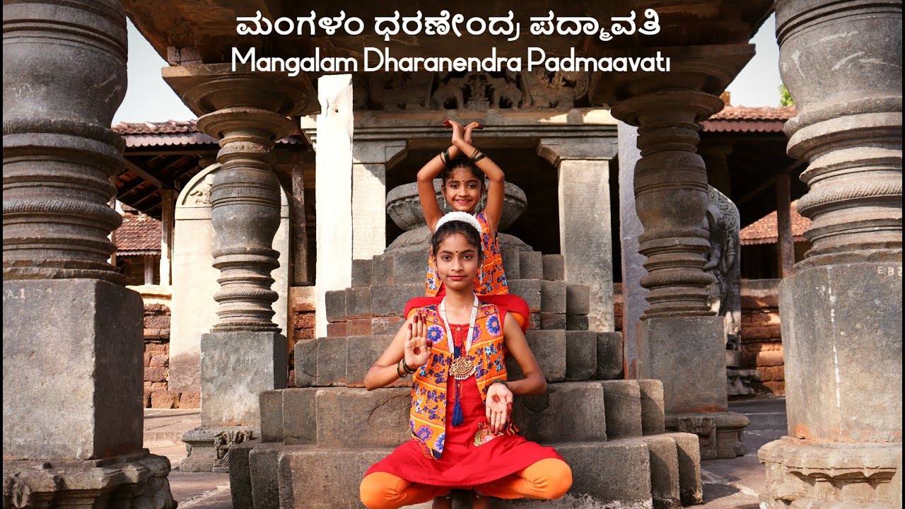 ಮಂಗಳಂ ಧರಣೇಂದ್ರ ಪದ್ಮಾವತಿ Mangalam Dharanendra Padmaavati - Jain Bhakti Song - Dance by 2StersFly
