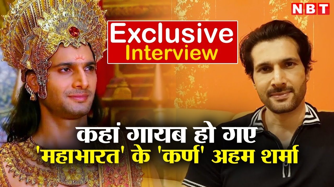 Exclusive: Where is Aham Sharma: कहां और क्यों गायब हैं Mahabharat के Karan अहम शर्मा @NBTEntertainment