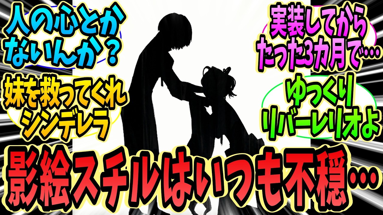 【メガニケ】メインチャプター44章でのリバーレリオの顛末にショックを隠せない指揮官たちの反応集【勝利の女神：NIKKE】【ニケ反応集】