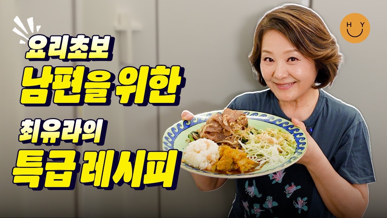 남편표 집밥 메뉴 - 함박 스테이크 & 차돌 야채 볶음 |  요리초보도 실패는 없다!🍴 초보를 위한 꿀팁도 가득~ 그리고 마지막은 압도적 플레이팅😂