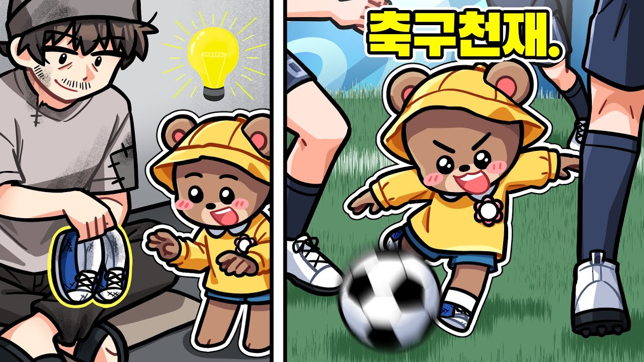 국가대표 손흥민도 놀라게 한 7살 축구천재 김리하!?