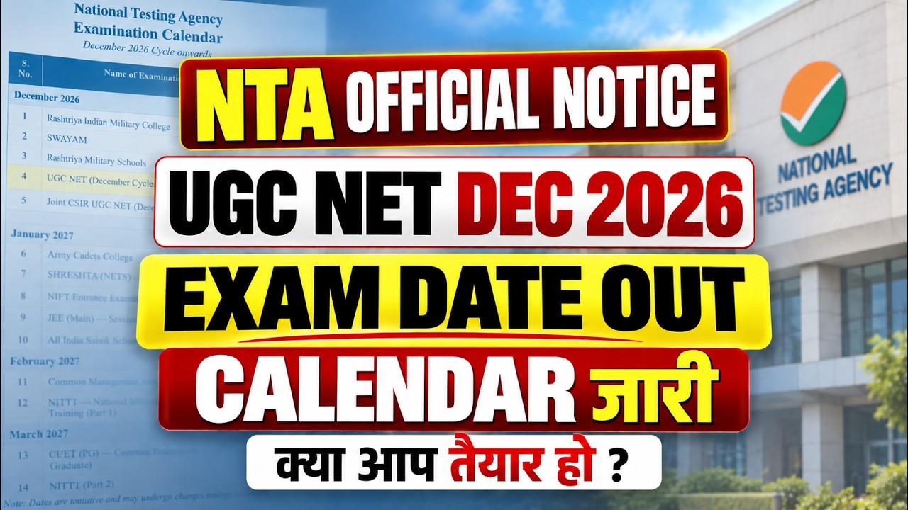 UGC NET Exam Date 2026 | UGC NET Dec Exam Date 2026 | UGC NET December Notification 2026 Update