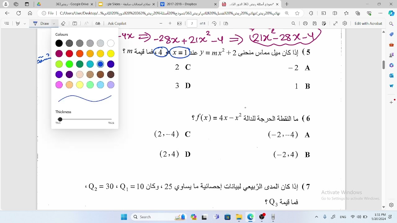 ريض363: مراجعة امتحان نهائي 17-18