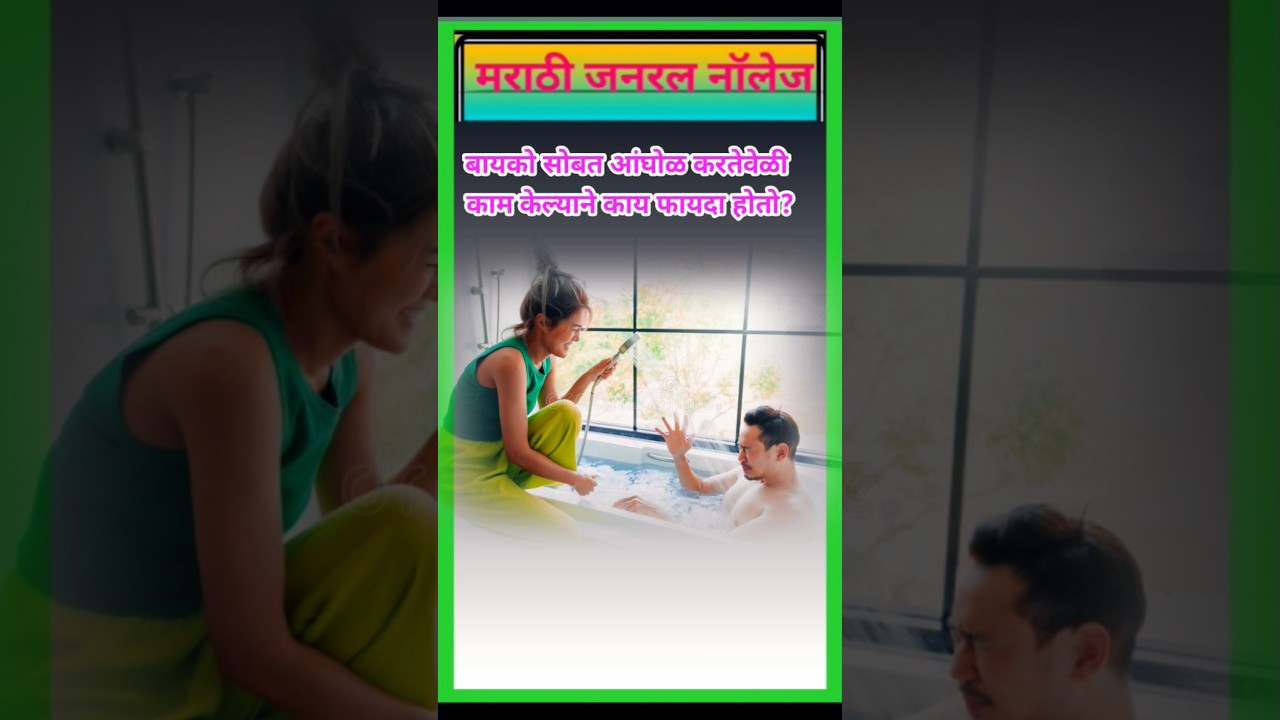 top Marathi general knowledge question and answer | #gsgeneral #gk #gkquiz #shorts