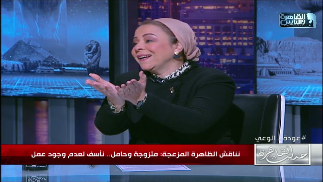 هل عمل المرأة المتزوجة بيأثر على البيت والأطفال كما يدعي البعض؟ نهاد أبو القمصان تجيب.