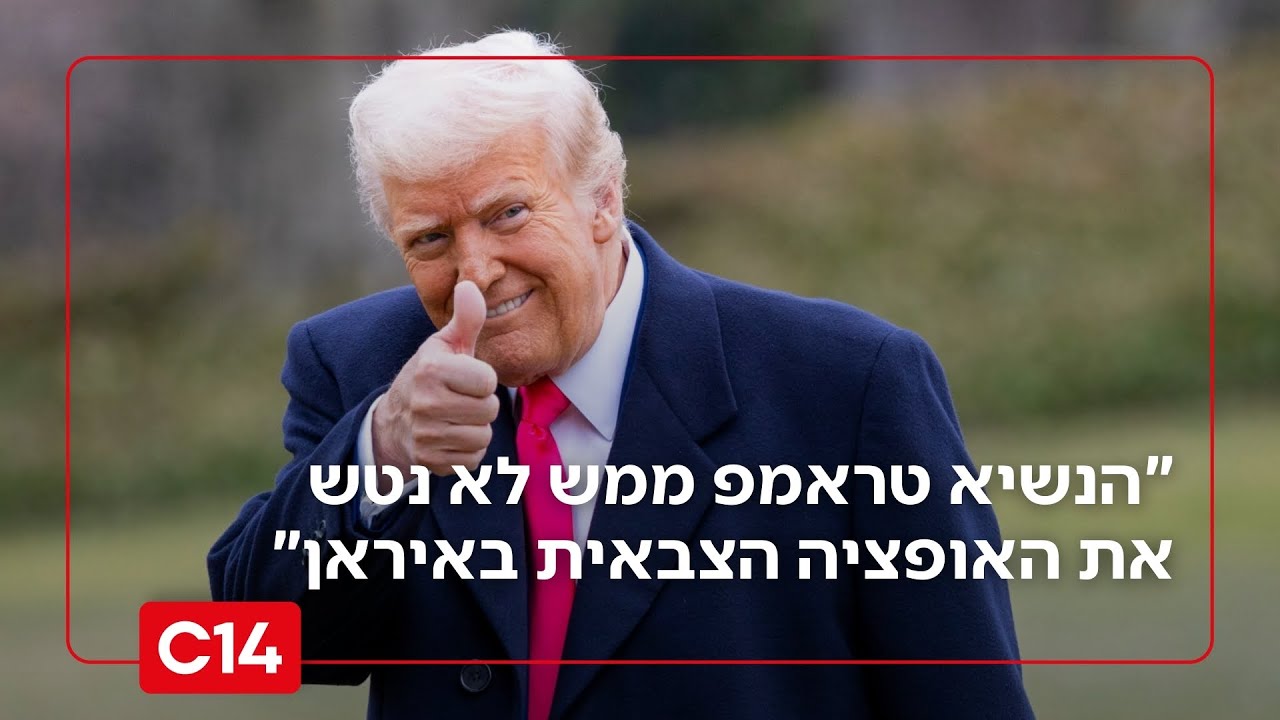 לקראת תקיפה באיראן? 