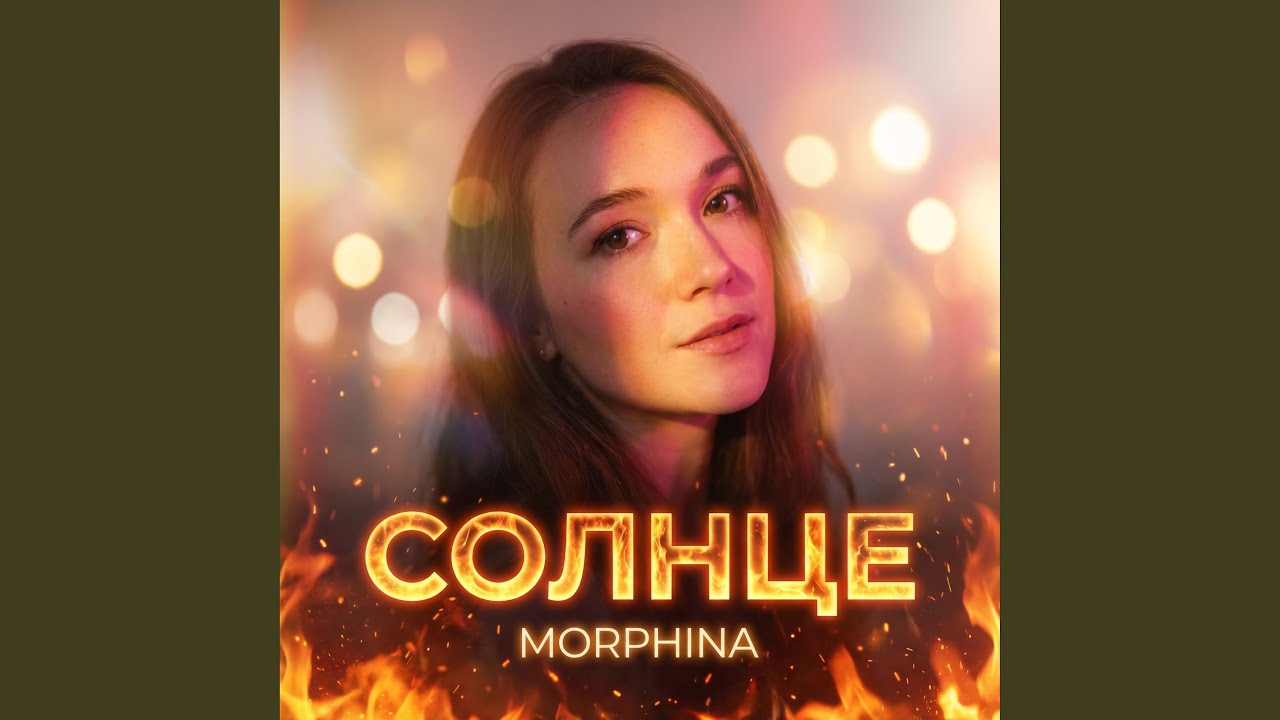 Солнце