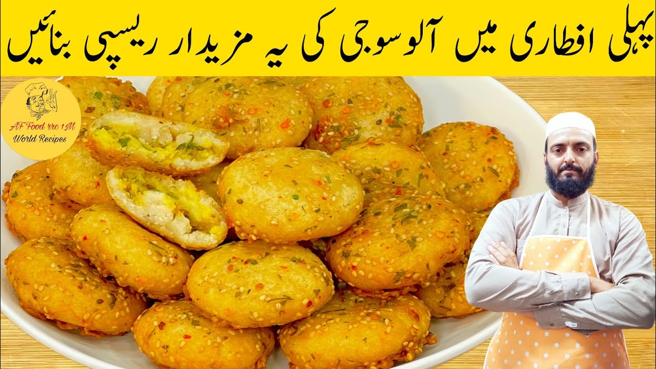 Aloo Suji Snacks Recipe | Aloo Suji Kachori Recipe | آلو سوجی کے کرسپی سنکس | Aalu Suji Nashta