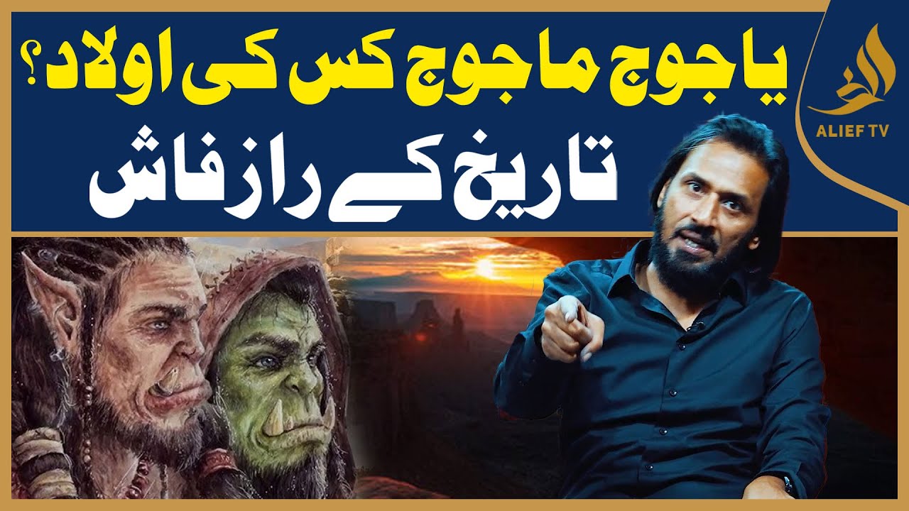 Yajooj Majooj | Gog Magog | The Hidden Truth Behind Their Origin | Sahil Adeem