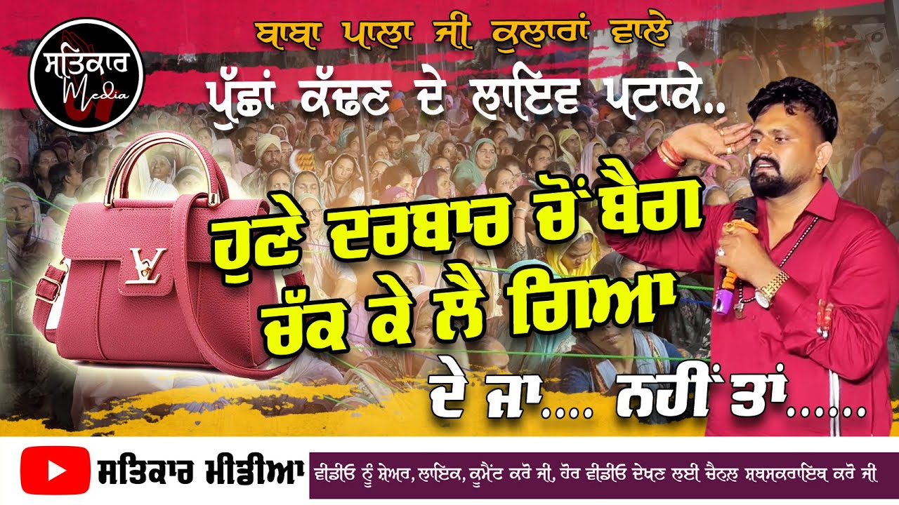 Baba Pala Ji Kularan Wale | ਵੀਰਵਾਰ ਦੀ ਚੌਕੀ ਰੇਤਗੜ ਦਰਗਾਹ | Pala Baba Ji Kularan Wale | Retgarh Dargah