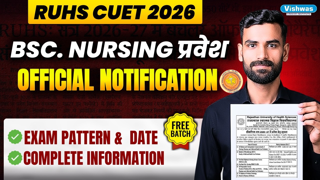 RUHS CUET 2026 BSc Nursing Entrance Official Notification OUT | कब और  कैसे होगा ? FREE Live Course