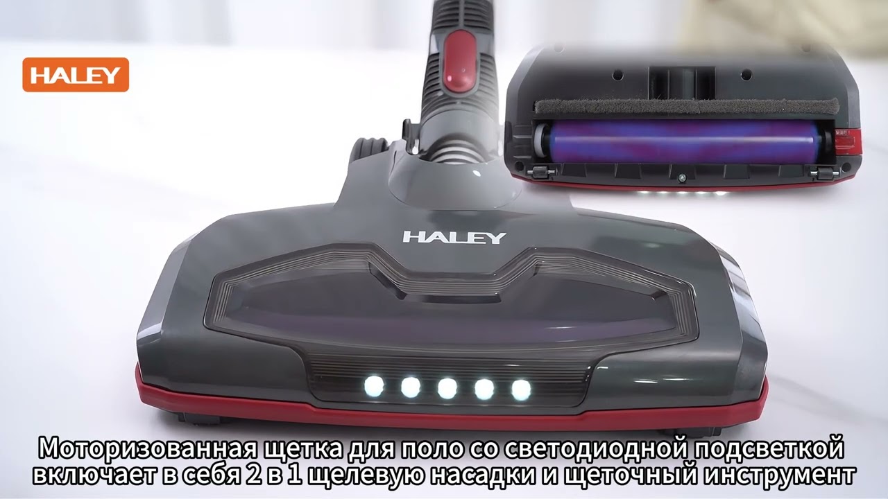 Пылесос Haley HY-3901