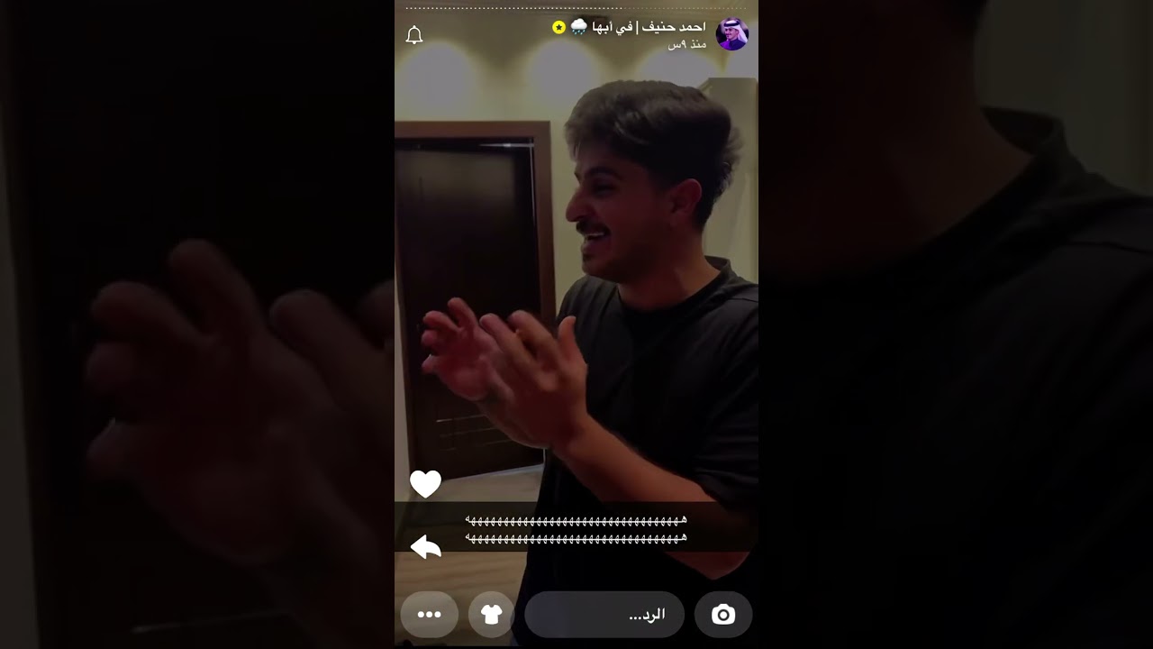 سنابات احمد حنيف ومقلب البيت في والده٢٧ ديسمبر، ٢٠٢٤