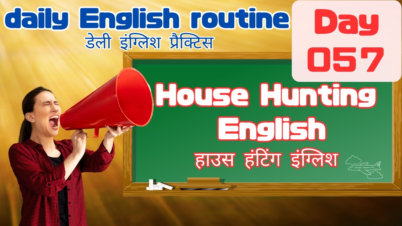 Daily English Routine - Day 57 | रोज़ाना अंग्रेज़ी रूटीन - दिन 57