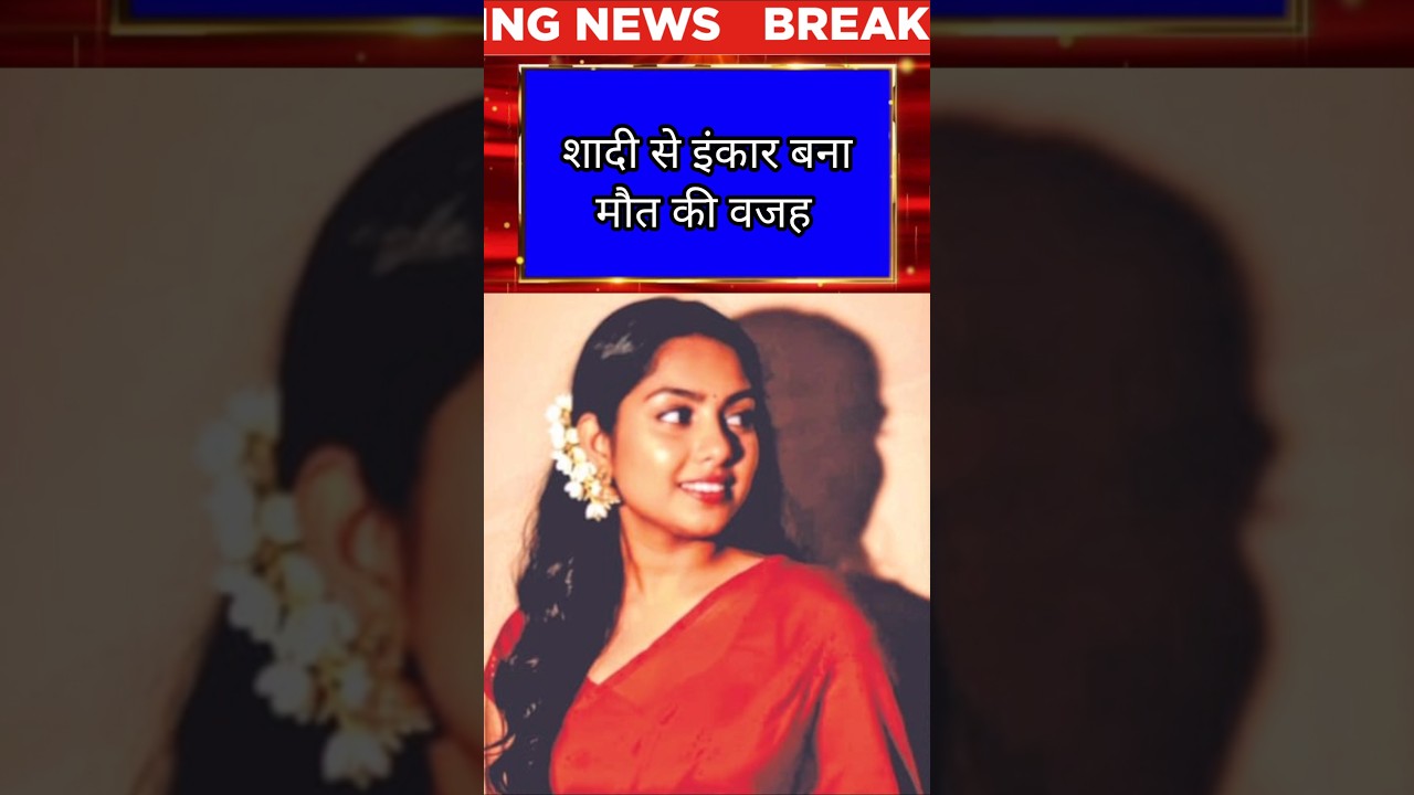 सेक्टर 36 में Love Affair बना Murder! शादी से इंकार पर गला रेत दिया#shorts Chandigarh Crime#crime